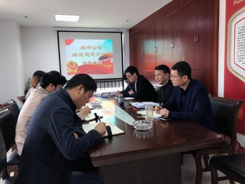 解放头脑创特色 真抓实干建精品——城开公司就解放头脑大讨论活行动出安排 - 公司新闻 - 杭州萧山情形集团都会开发有限公司