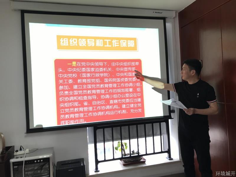 学《条例》  明职责 - 党建园地 -杭州萧山环城建设有限公司