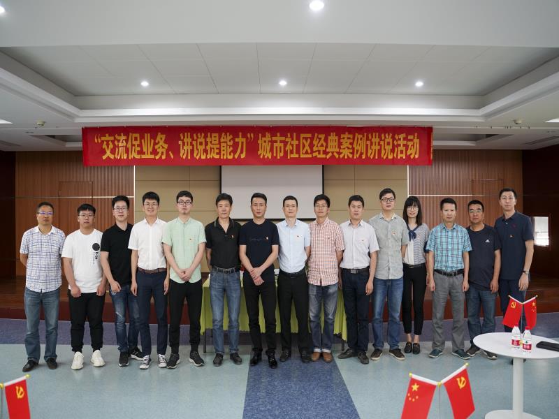 交流促营业 讲说提能力 - 党建园地 -杭州萧山环城建设有限公司