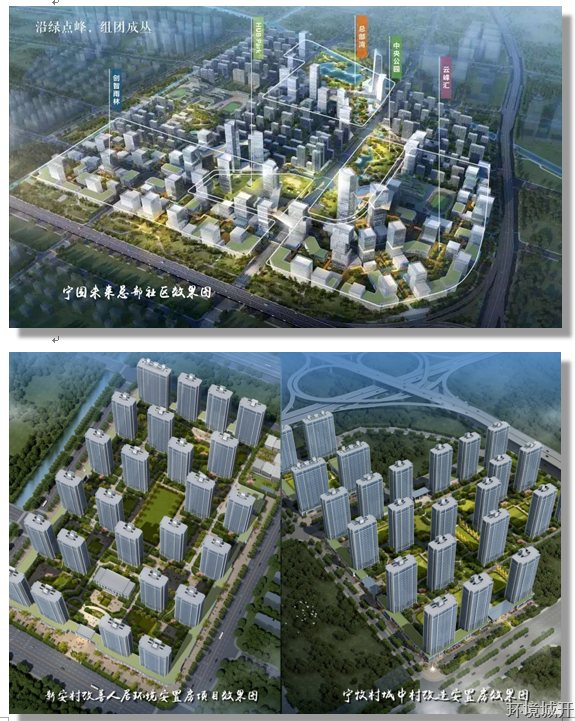 “未来”已来&#65281;这些地块即将出让 - 公司新闻 -杭州萧山环城建设有限公司