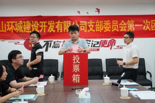 不负青春 未来可期——环城公司团支部正式建设 - 公司新闻 -杭州萧山环城建设有限公司