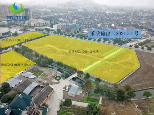 萧政储出&#65288;2021&#65289;3号、萧政储出&#65288;2021&#65289;4号两宗地块乐成出让 - 公司新闻 -杭州萧山环城建设有限公司