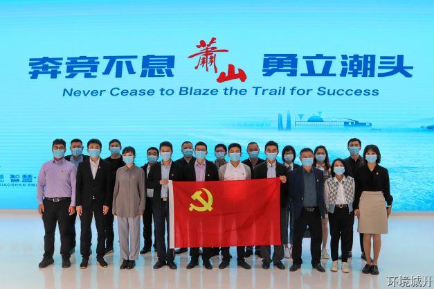 妄想谋未来，，，，，，奋楫在当下——环城公司党支部全体党员旅行萧山都会智慧馆 - 公司新闻 -杭州萧山环城建设有限公司