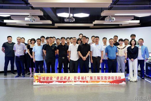“提能砺为，，教学相长”第三届交流讲说运动顺遂开展 - 公司新闻 -杭州萧山环城建设有限公司