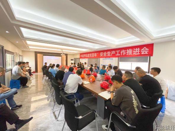事情再安排，，，，，，责任再压实——环城公司落实“1&#43;N”行动献礼建党百年 - 公司新闻 -杭州萧山环城建设有限公司