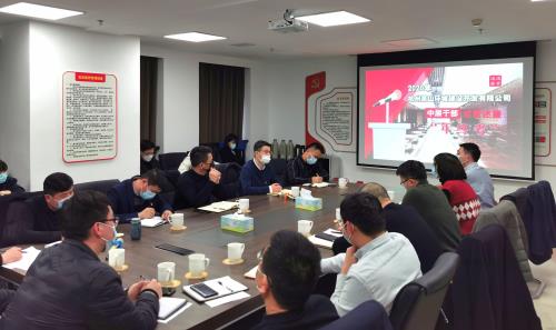 述清“责与廉”——环城公司召开2020年度中层干部述责述廉聚会 - 公司新闻 -杭州萧山环城建设有限公司