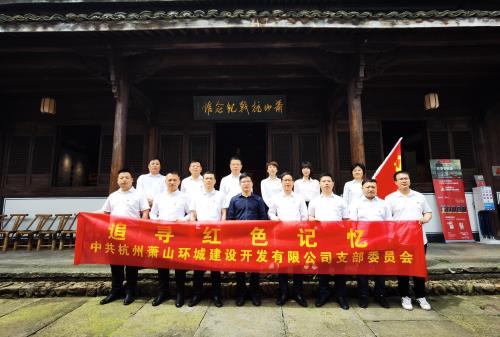 环城公司党支部联合环橙国际科创中心暂时党支部开展主题教育运动 - 公司新闻 -杭州萧山环城建设有限公司