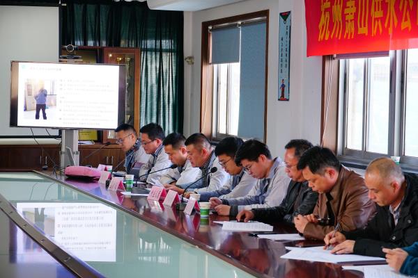 公司动态 - 杭州萧山供水有限公司