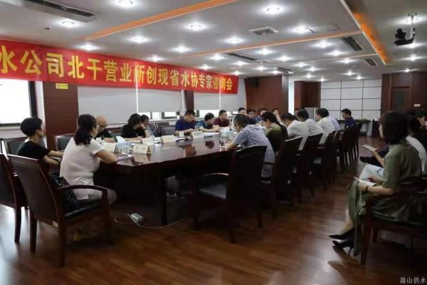 公司动态 - 杭州萧山供水有限公司