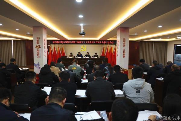 公司动态 - 杭州萧山供水有限公司