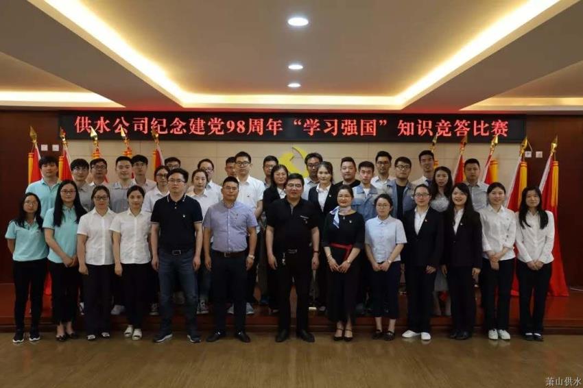 党建文化 - 杭州萧山供水有限公司