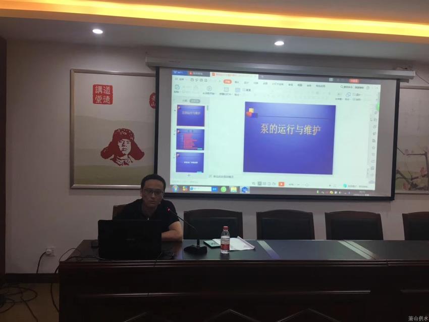 公司动态 - 杭州萧山供水有限公司