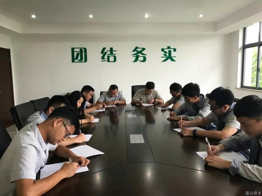 公司动态 - 杭州萧山供水有限公司
