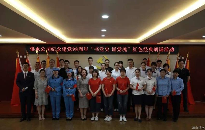 党建文化 - 杭州萧山供水有限公司
