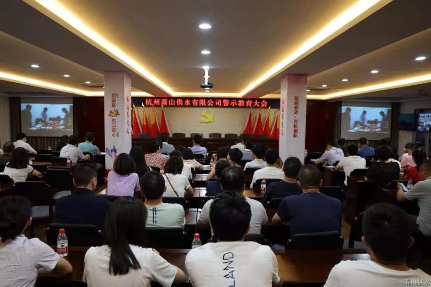 党建文化 - 杭州萧山供水有限公司