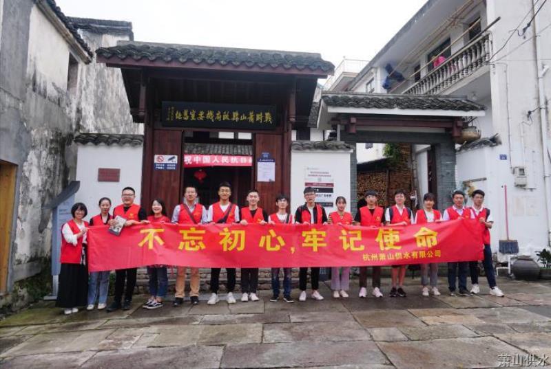 公司动态 - 杭州萧山供水有限公司