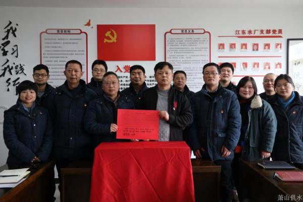 公司动态 - 杭州萧山供水有限公司