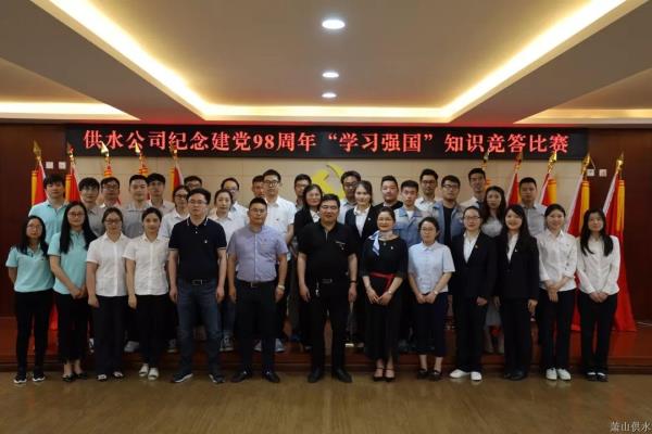 公司动态 - 杭州萧山供水有限公司
