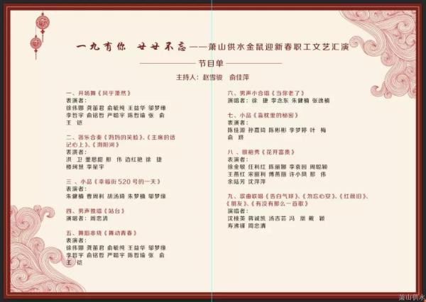 公司动态 - 杭州萧山供水有限公司