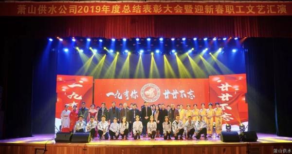 公司动态 - 杭州萧山供水有限公司