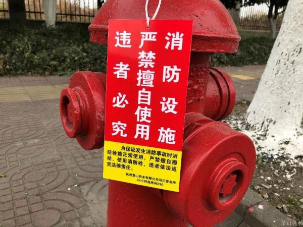 公司动态 - 杭州萧山供水有限公司