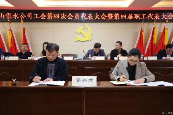 公司动态 - 杭州萧山供水有限公司