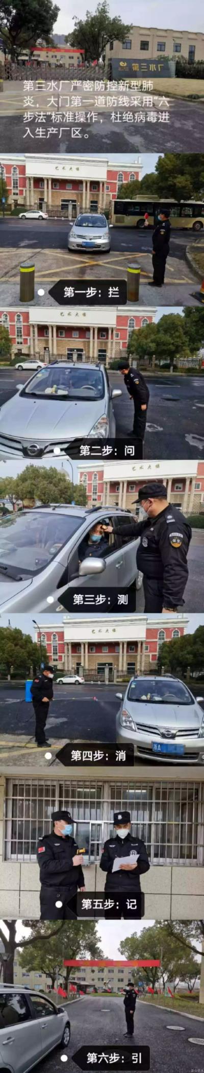 公司动态 - 杭州萧山供水有限公司