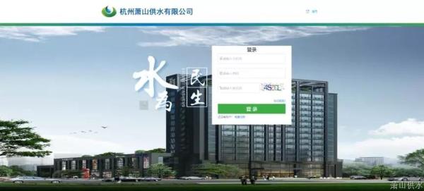 公司动态 - 杭州萧山供水有限公司