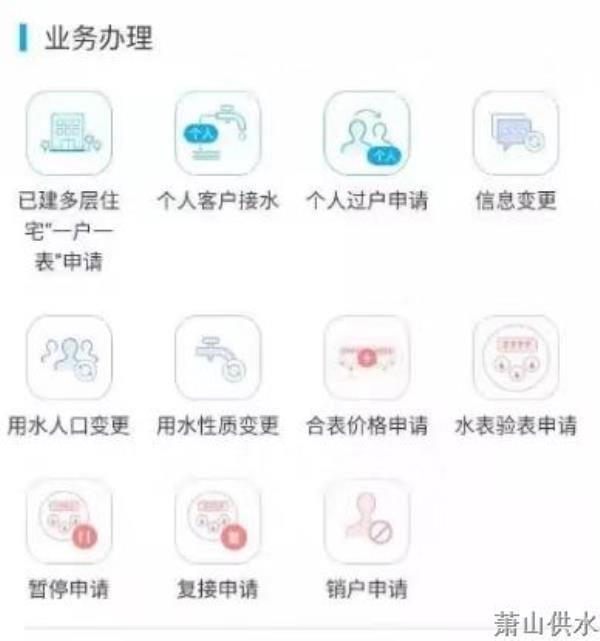 最新通告 - 杭州萧山供水有限公司
