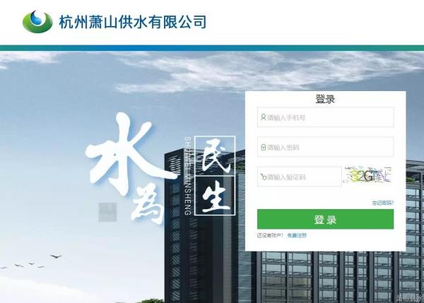 最新通告 - 杭州萧山供水有限公司