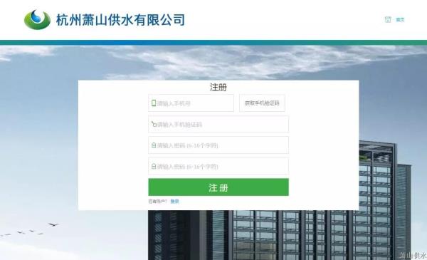 最新通告 - 杭州萧山供水有限公司