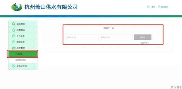 最新通告 - 杭州萧山供水有限公司