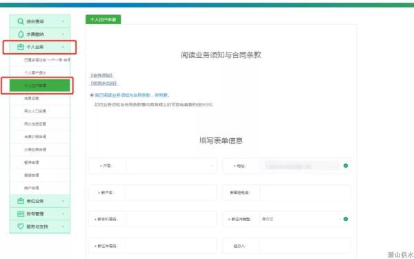 最新通告 - 杭州萧山供水有限公司