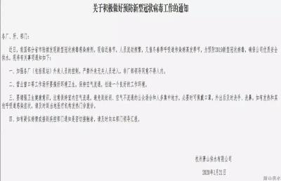 公司动态 - 杭州萧山供水有限公司