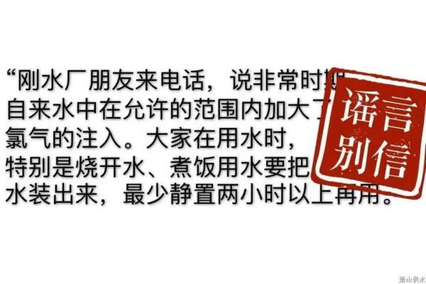 公司动态 - 杭州萧山供水有限公司