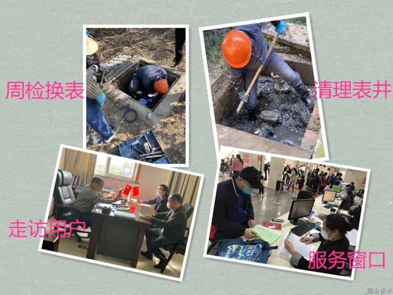 公司动态 - 杭州萧山供水有限公司