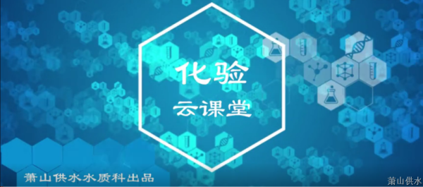公司动态 - 杭州萧山供水有限公司