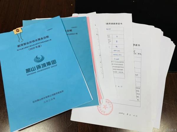 公司动态 - 杭州萧山供水有限公司
