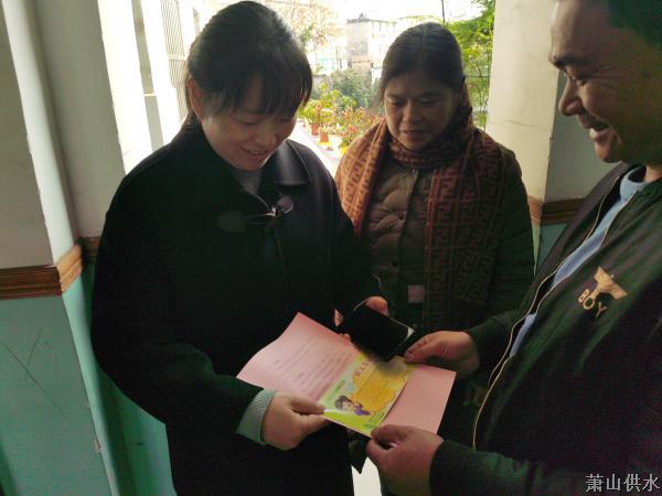 公司动态 - 杭州萧山供水有限公司