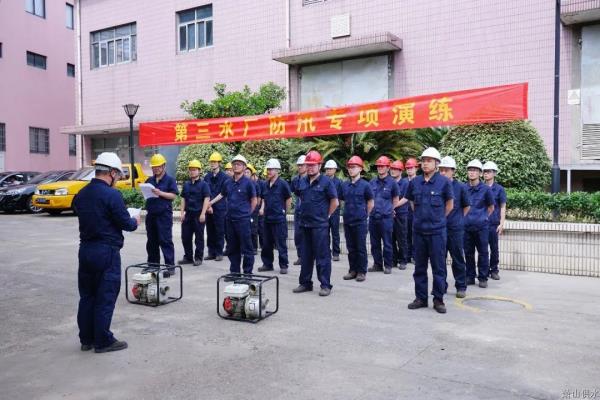 公司动态 - 杭州萧山供水有限公司