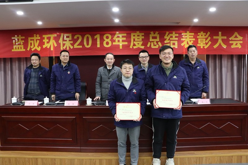 凝心聚力 砥砺前行 开启蓝成环保新征程 - 公司新闻 - 杭州蓝成环保能源有限公司
