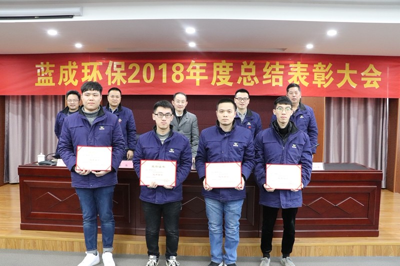 凝心聚力 砥砺前行 开启蓝成环保新征程 - 公司新闻 - 杭州蓝成环保能源有限公司