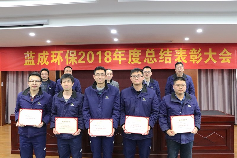 凝心聚力 砥砺前行 开启蓝成环保新征程 - 公司新闻 - 杭州蓝成环保能源有限公司