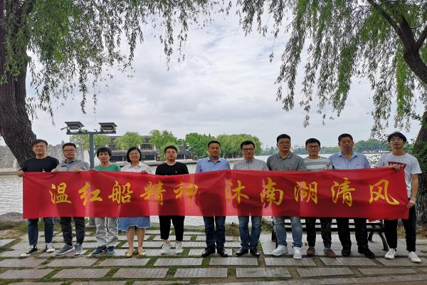 温红船精神  沐南湖清风 - 党建园地 - 杭州蓝成环保能源有限公司