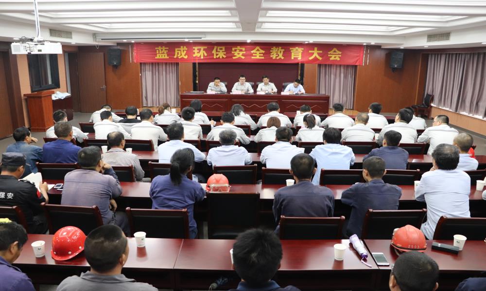蓝成环保清静生产月圆满落幕 - 公司新闻 - 杭州蓝成环保能源有限公司
