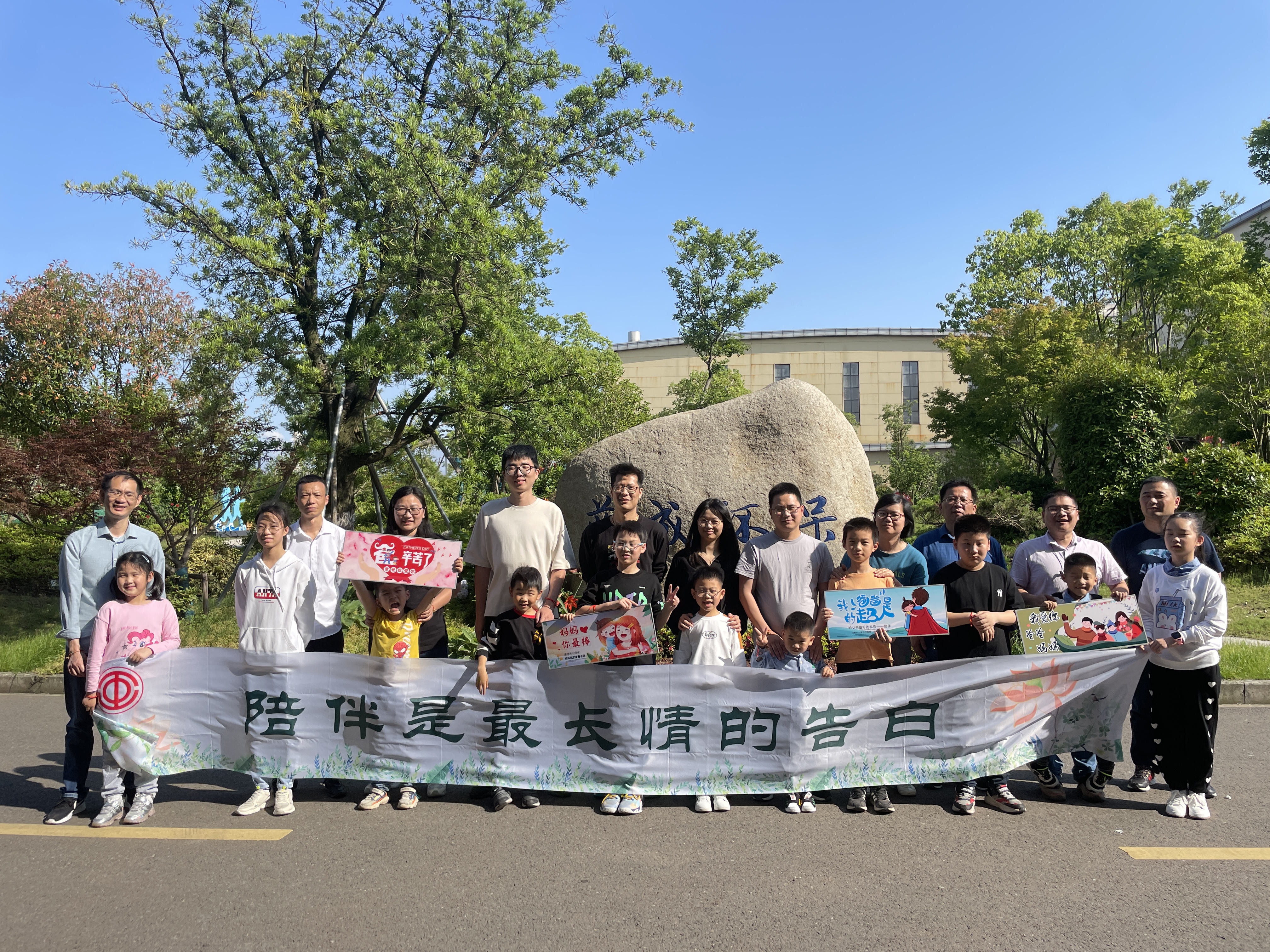 陪同是最长情的广告——蓝成工会开展“庆六一 迎端午”亲子运动