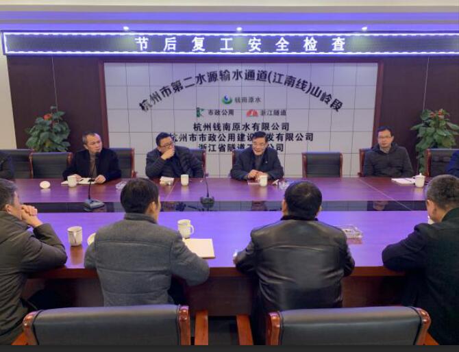 钱南公司董事长胡妙生带队检查 江南线项目节后复工情形 - 公司新闻 - 杭州钱南原水有限公司