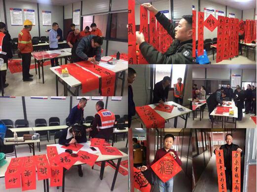 江南线暂时党支部2019年第一次事情聚会暨 春节送“福”运动顺遂举行 - 党建动态 - 杭州钱南原水有限公司