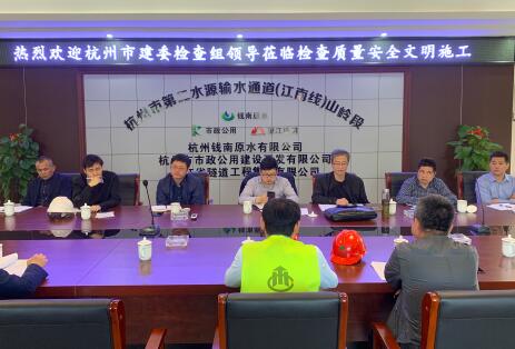 市建委执法检查第七小组对江南线山岭段开展检查 - 公司新闻 - 杭州钱南原水有限公司