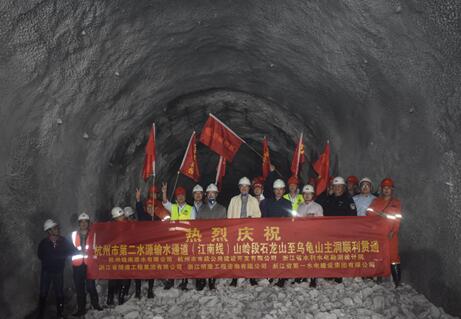 新希望&#65281;江南线山岭段石龙山至乌龟山主洞钻爆段正式意会 - 公司新闻 - 杭州钱南原水有限公司